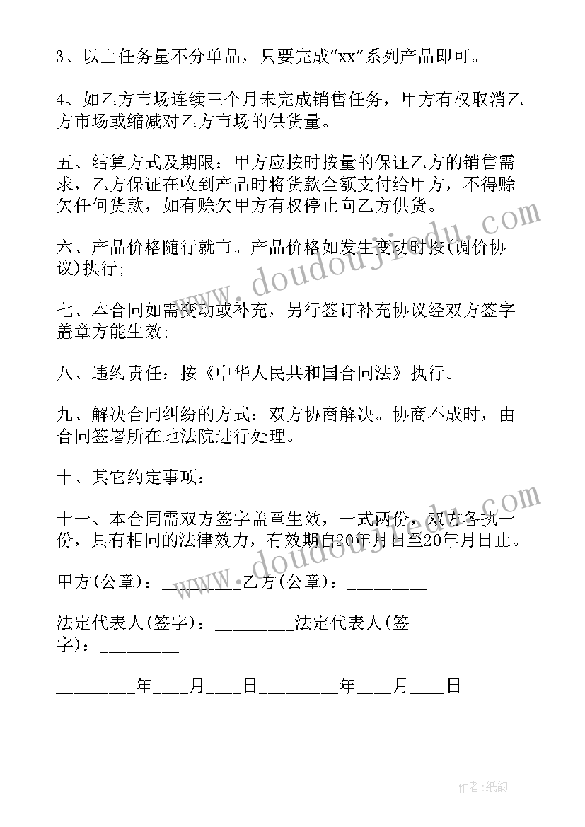 最新食品委托书填写完整的(实用5篇)