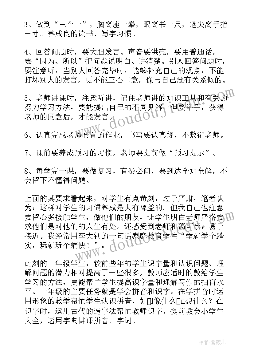 2023年小学教师个人述职报告(实用7篇)