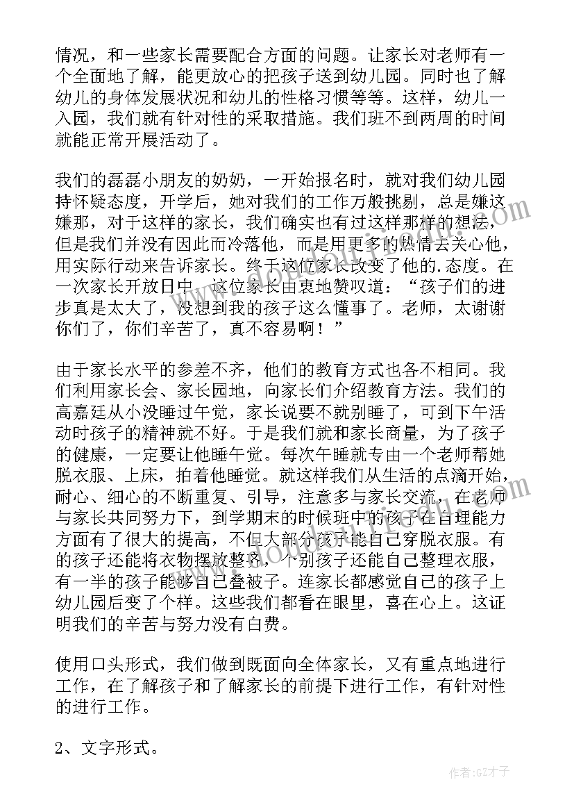 2023年小班上学期年段工作计划(优秀8篇)