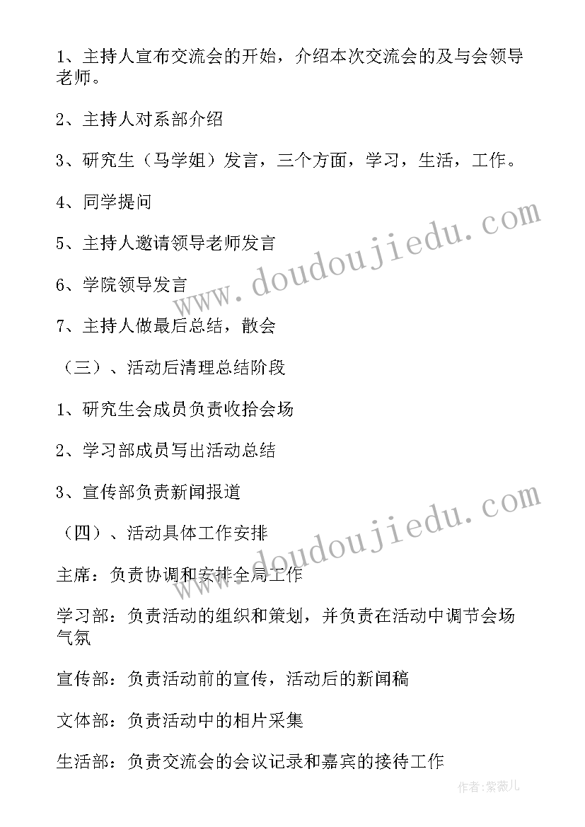 最新巾帼文明岗创建单位汇报演讲稿(优质10篇)