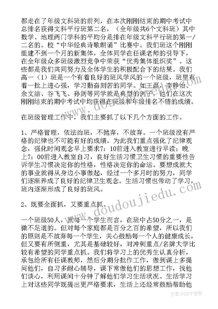 2023年家长会暨励志演讲(优质5篇)