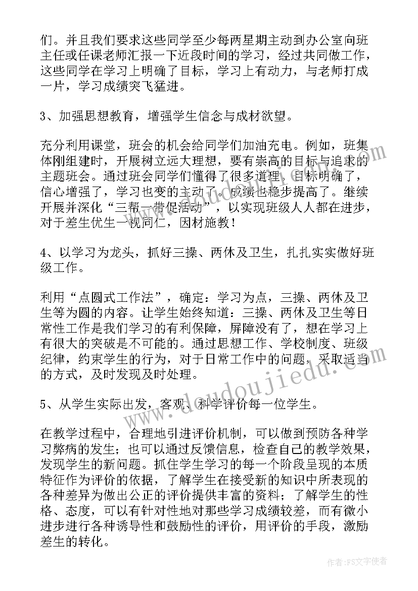 2023年家长会暨励志演讲(优质5篇)