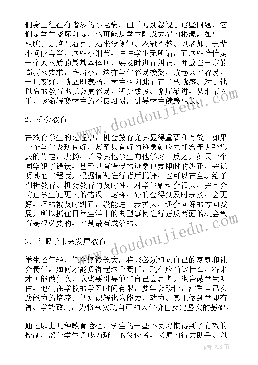 学生管理工作的反思总结(实用5篇)