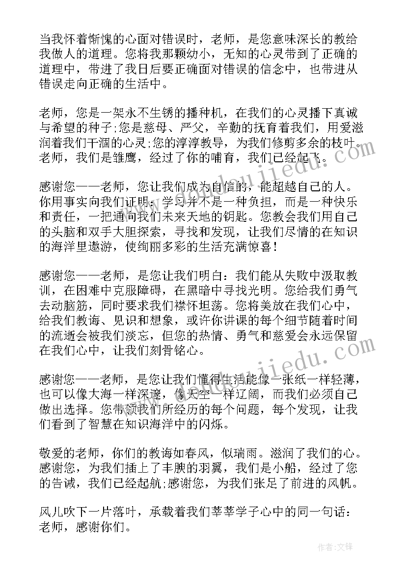 2023年感恩教育励志演讲稿 感恩励志教育演讲稿(实用5篇)