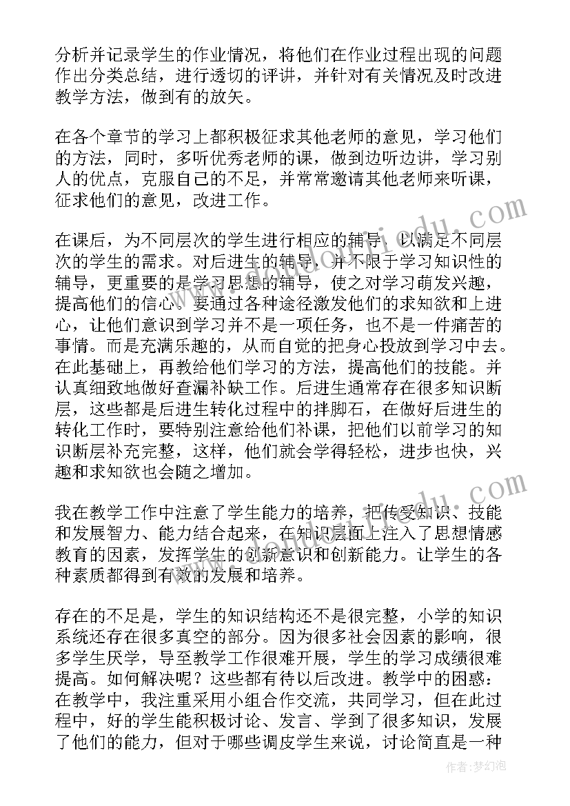 最新一年级数学教学计划和教学进度(汇总7篇)