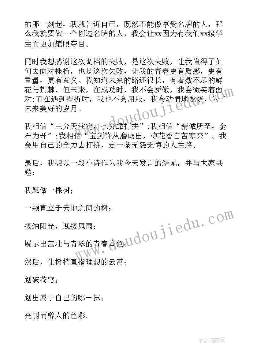 升学宴上的致辞发言集锦(优质5篇)