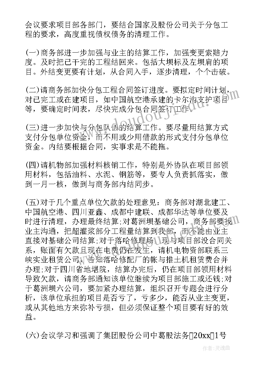 最新分工会总结(通用10篇)