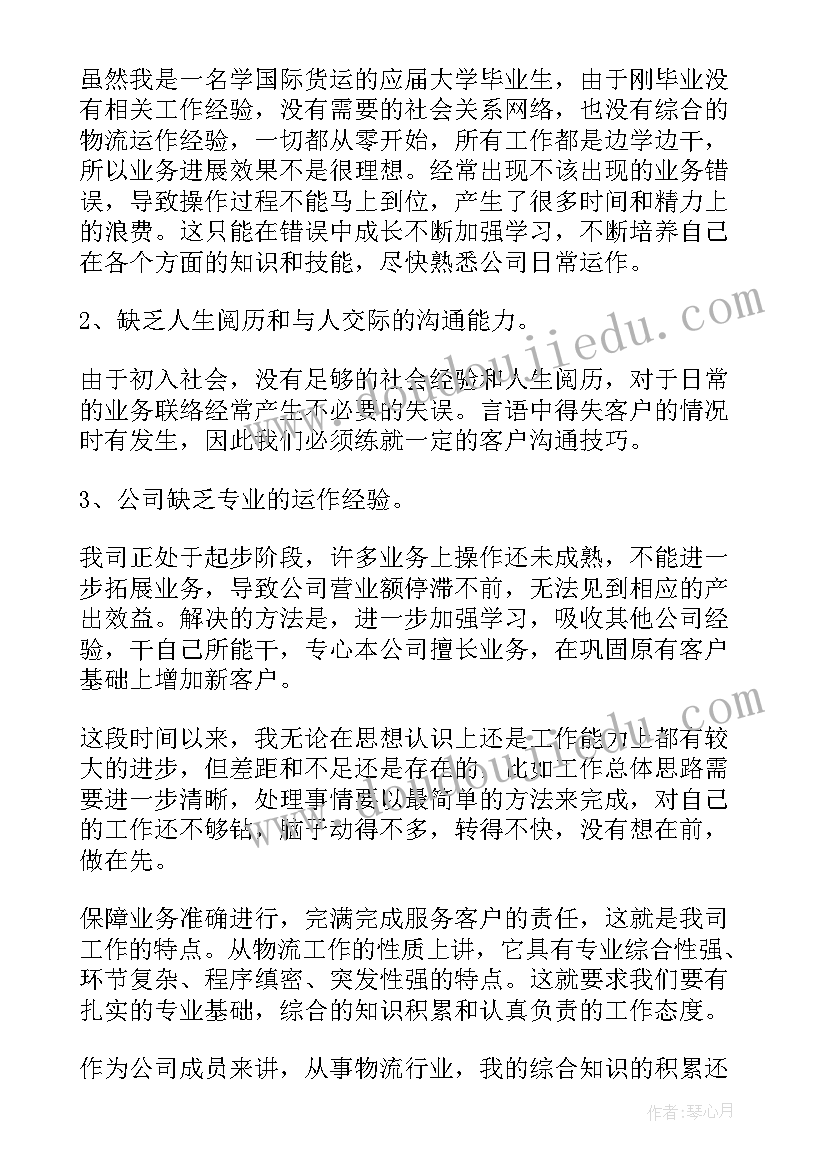 最新出纳人员述职报告(大全7篇)