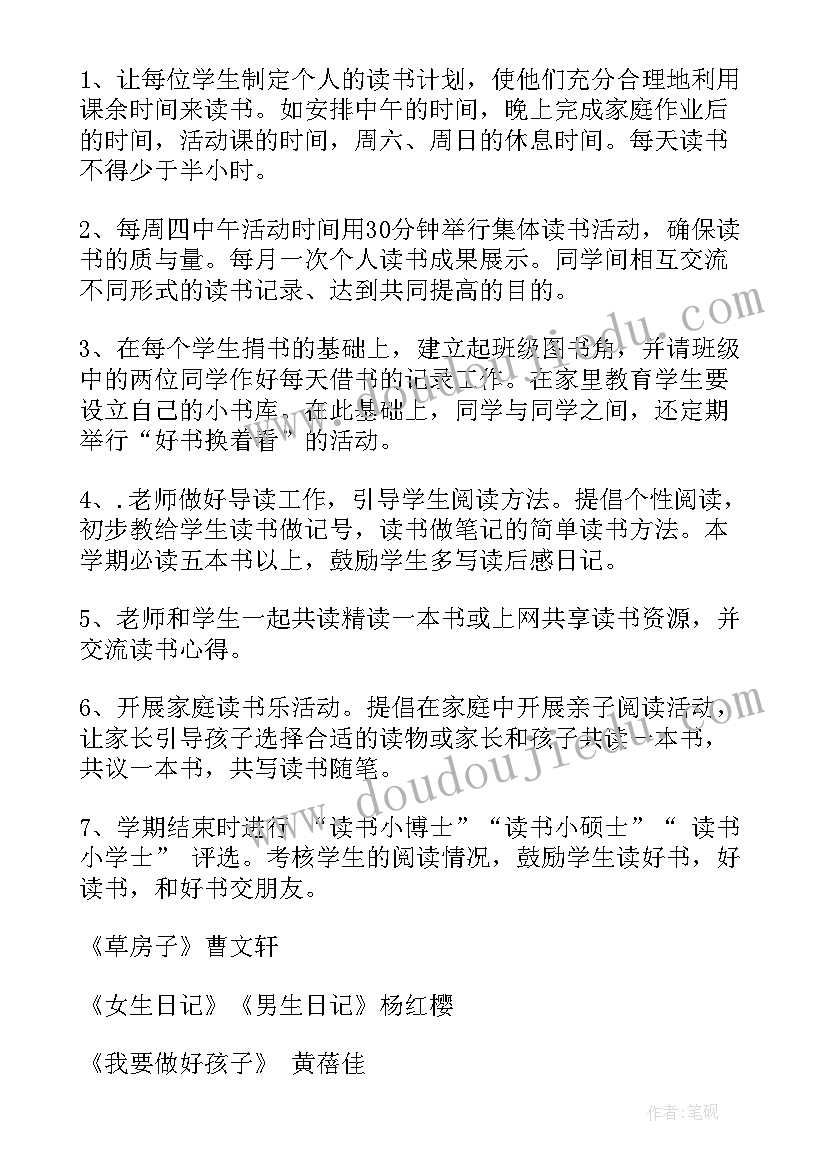 活动计划表(模板5篇)