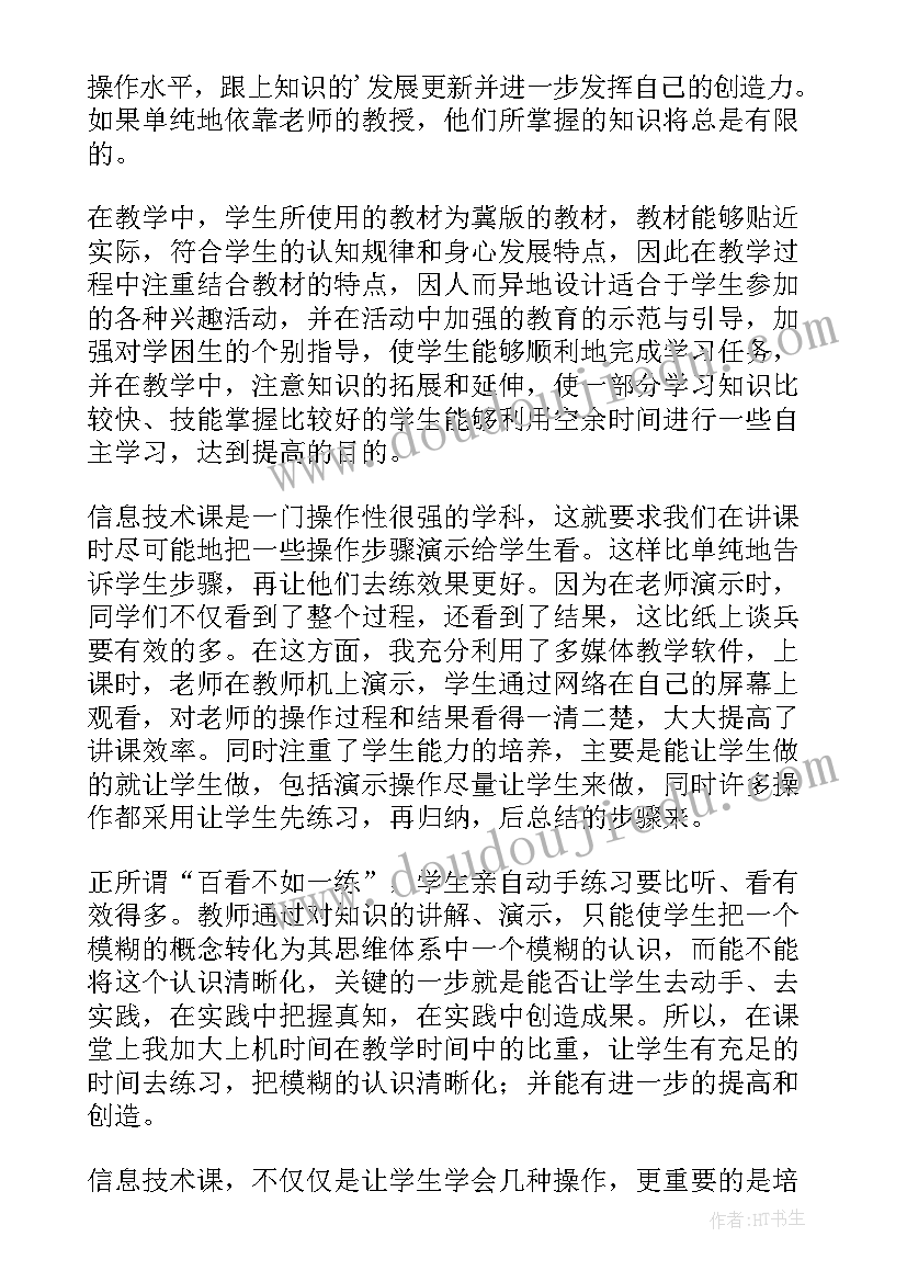 2023年传感器技术课程总结报告 化学实验技术课程总结(优秀5篇)