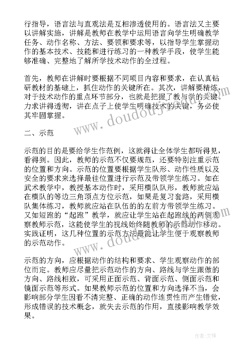 2023年教师远程培训心得体会 教师远程培训心得体会总结(大全9篇)