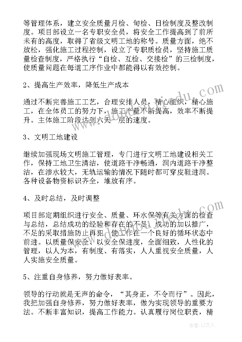 2023年建筑公司项目经理述职报告(优秀5篇)