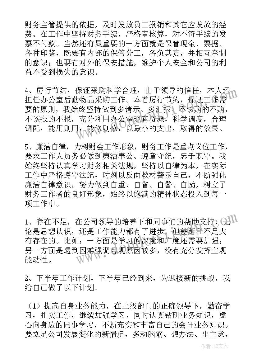 最新公司出纳年终总结心得(优秀10篇)