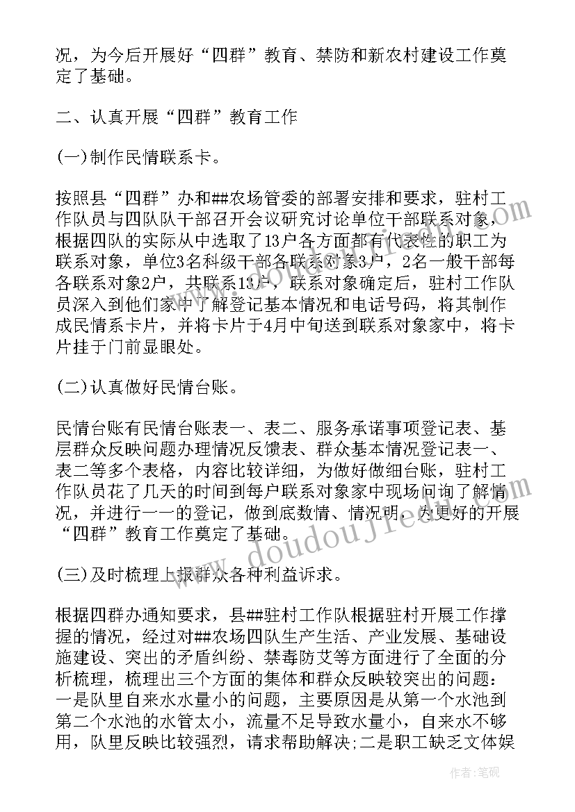 2023年驻村干部的述职报告 驻村干部个人述职报告(模板5篇)