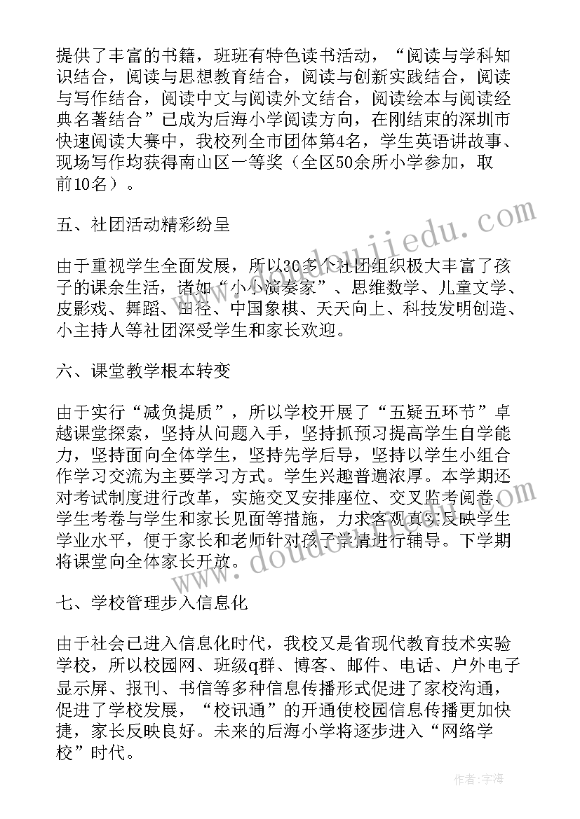 最新大气磅礴的校长新年致辞(优秀8篇)