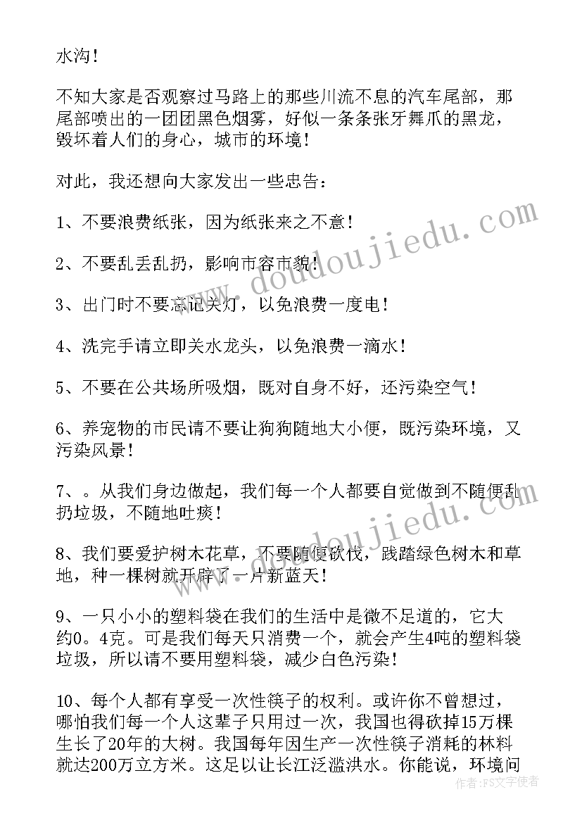 最新爱护小区环境倡议书六年级 爱护小区环境倡议书保护小区环境的倡议书(优秀5篇)