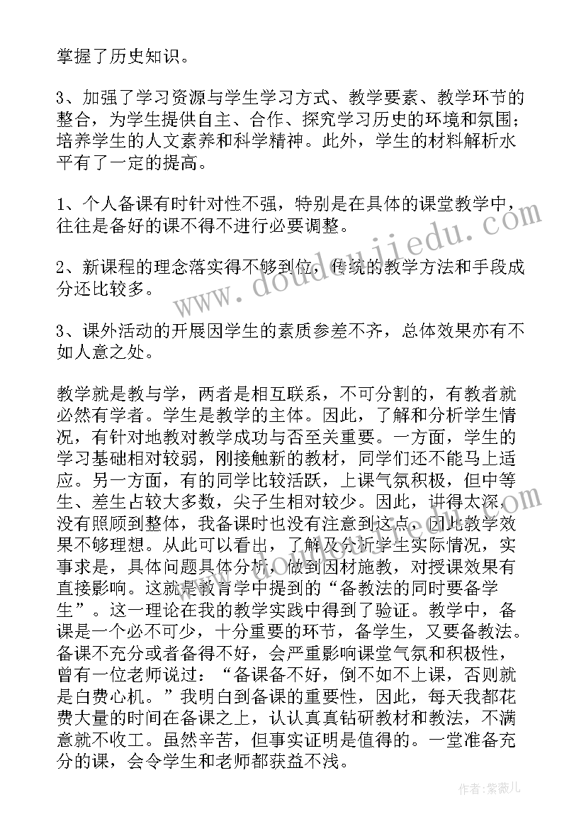 2023年八年级历史教师个人工作总结 八年级历史教师工作计划(精选5篇)