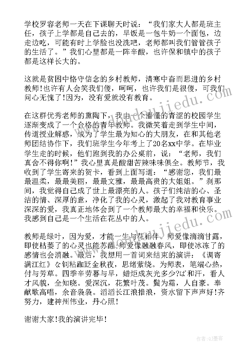 强师德铸师魂活动总结(实用9篇)