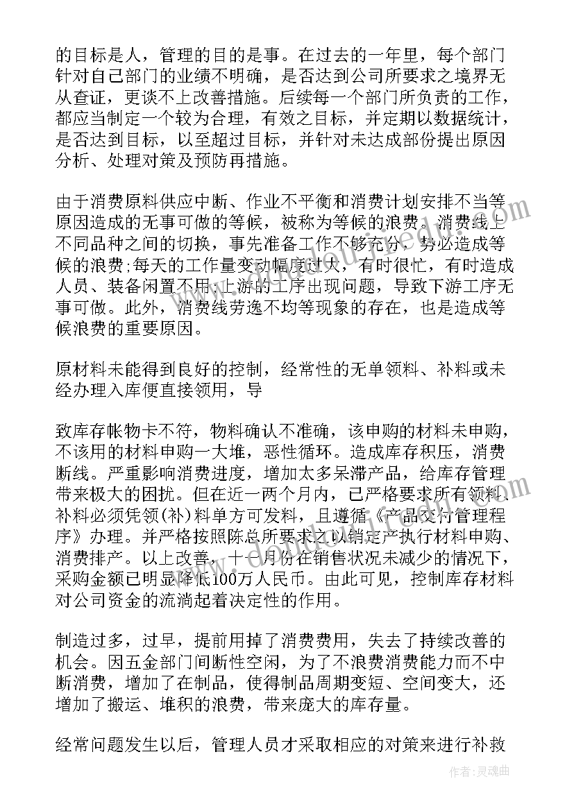 2023年采购季度工作汇报(汇总5篇)