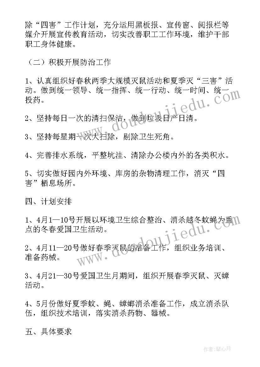 最新村级病媒生物防制工作总结(实用8篇)