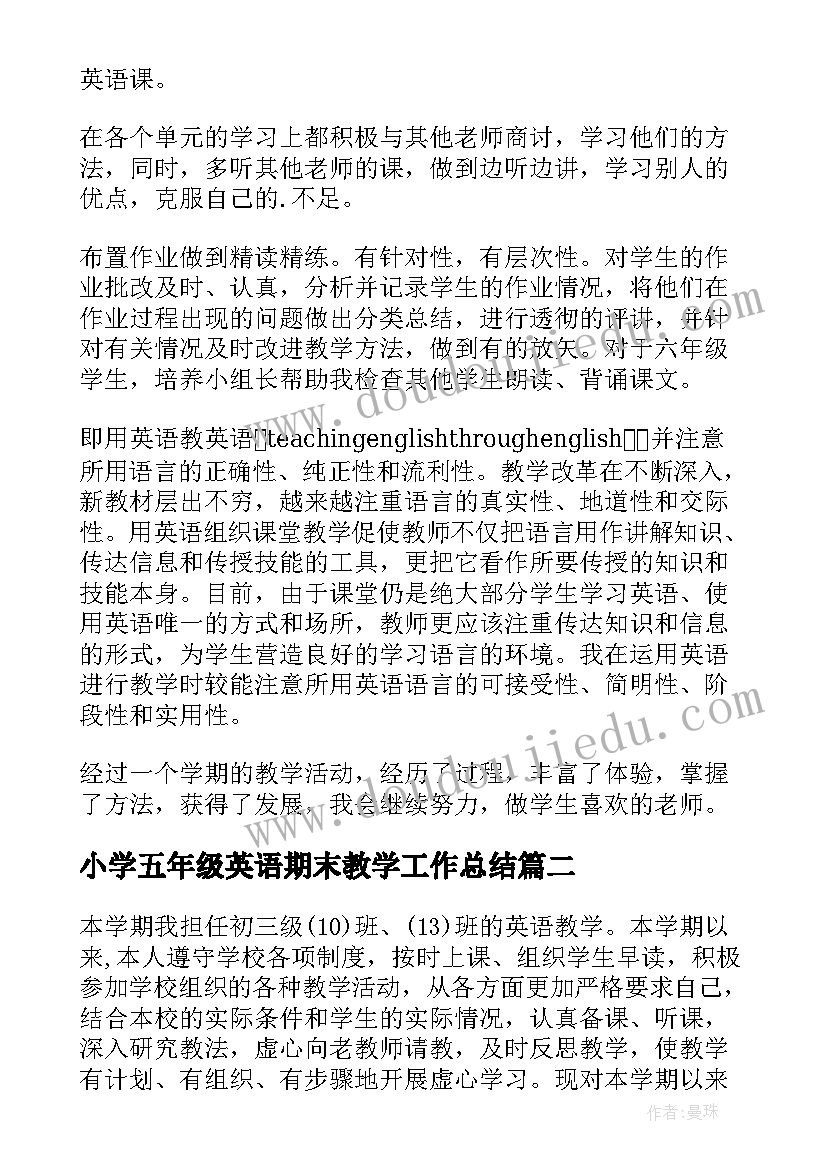 2023年小学五年级英语期末教学工作总结(实用10篇)