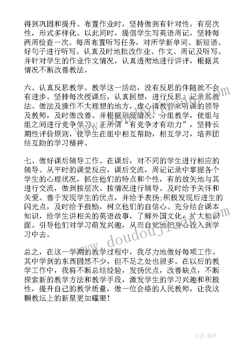 2023年小学五年级英语期末教学工作总结(实用10篇)