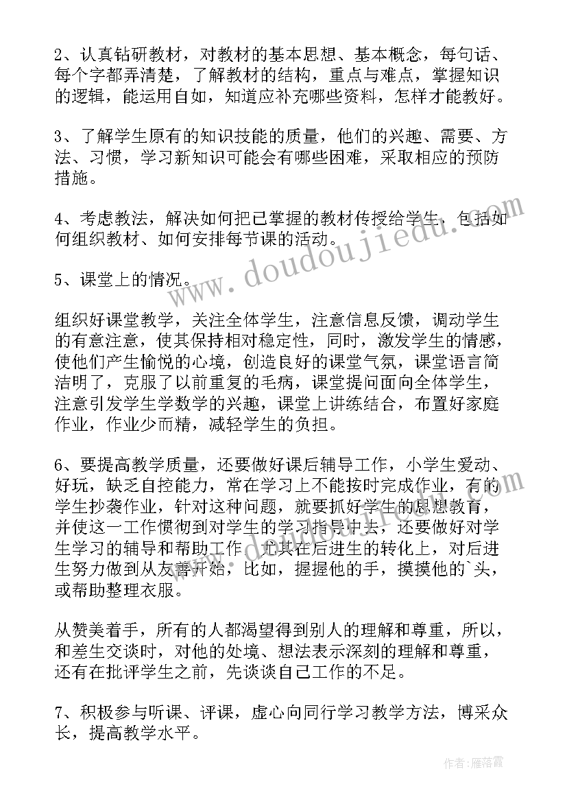 最新地理教师年度考核自我鉴定(优质10篇)