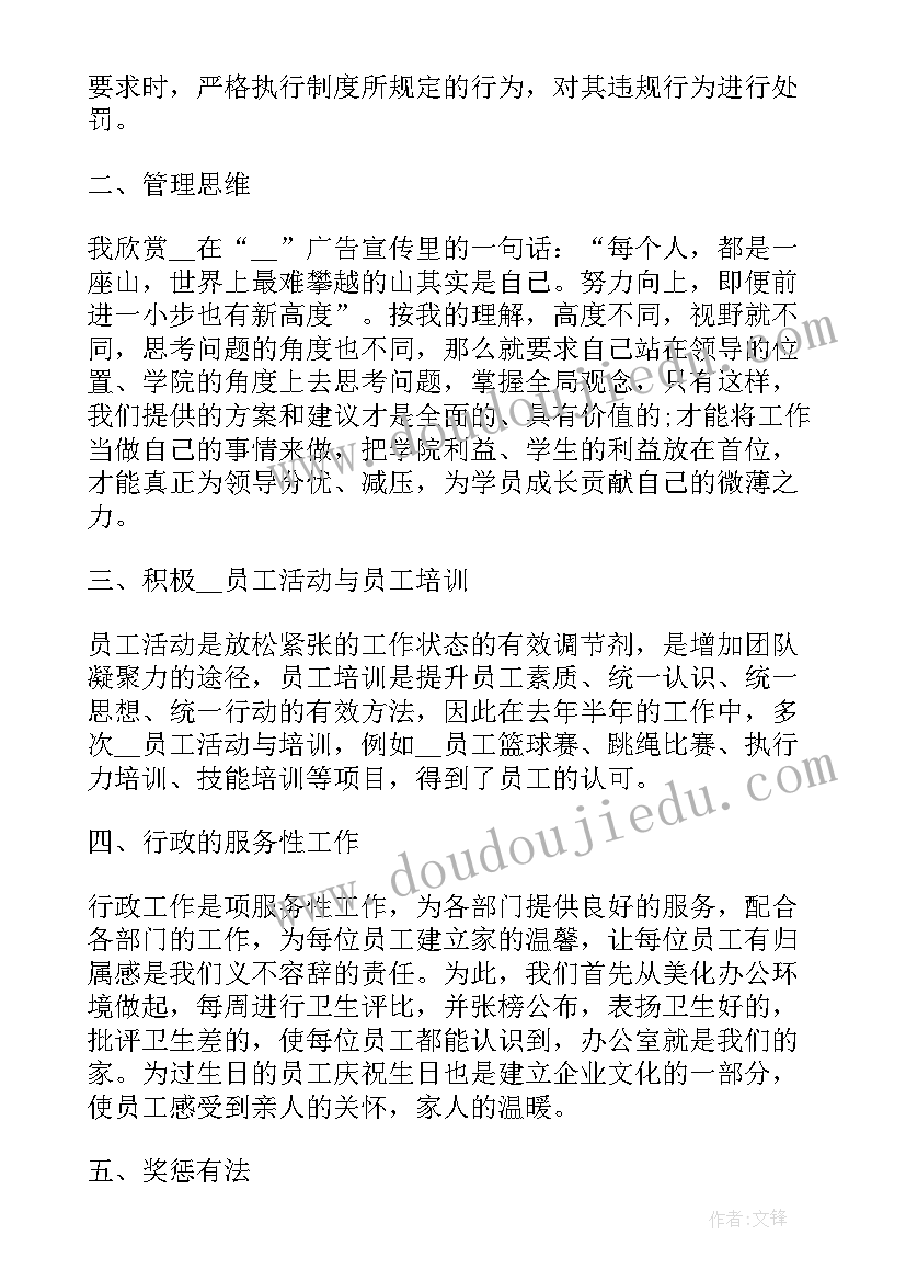 企业工会年度工作总结及计划 企业年度个人工作总结(汇总10篇)