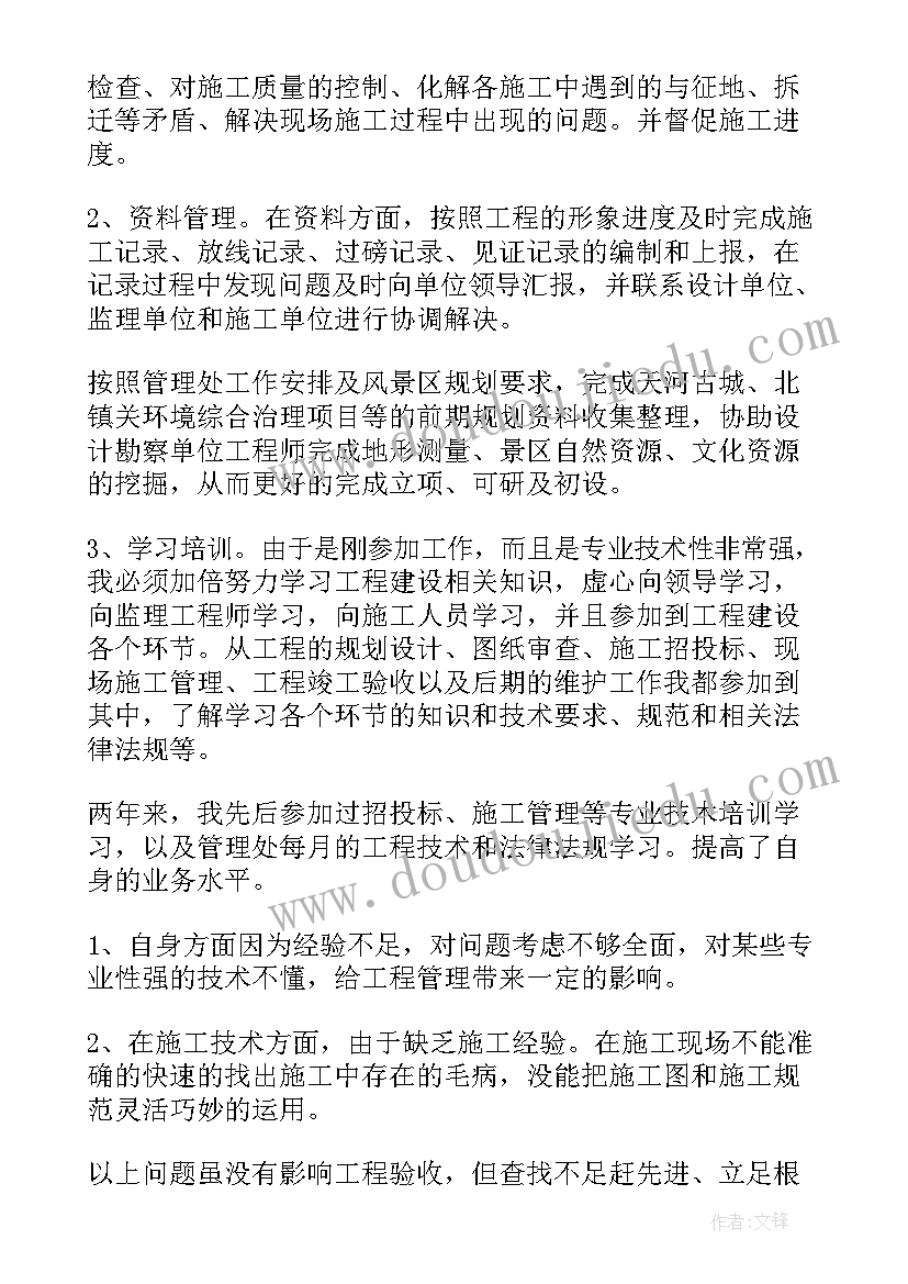 企业工会年度工作总结及计划 企业年度个人工作总结(汇总10篇)