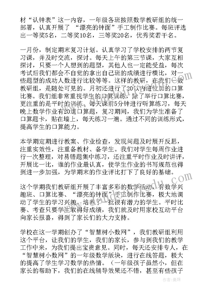 教学年度总结(优秀5篇)