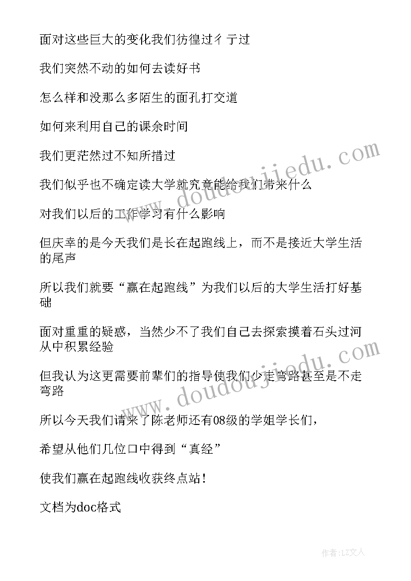 新老生交流会活动策划甘特图进度 学校新老生交流会活动策划书(优秀5篇)