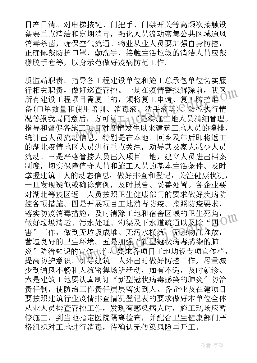 2023年学校疫情防控应急演练方案及流程 疫情防控应急演练方案(优质5篇)