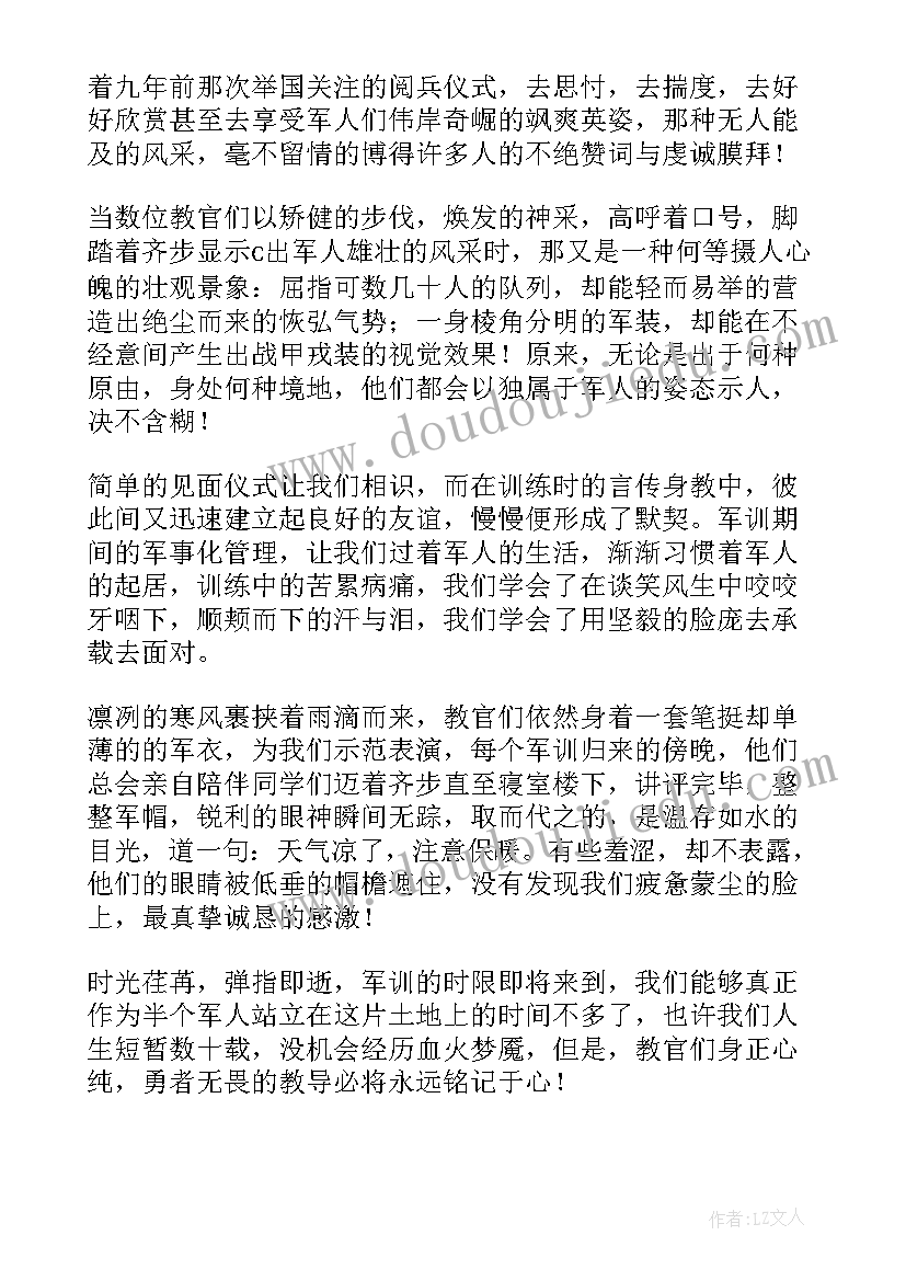 2023年大一新生入学军训心得体会 大一新生个人军训心得体会(实用5篇)