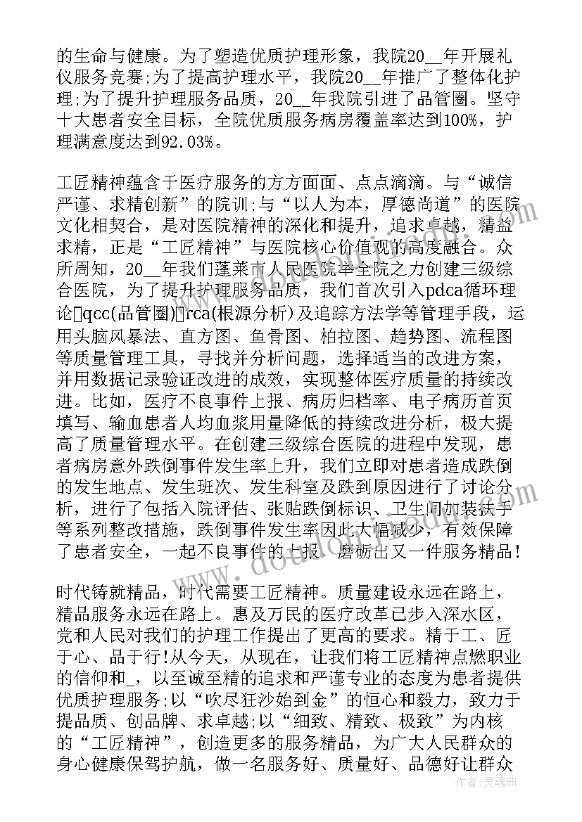 最新护士爱岗敬业演讲稿五分钟 护士爱岗敬业演讲稿五分钟的(大全5篇)