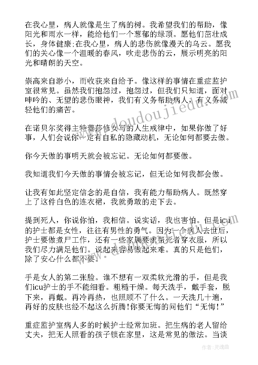 最新护士爱岗敬业演讲稿五分钟 护士爱岗敬业演讲稿五分钟的(大全5篇)