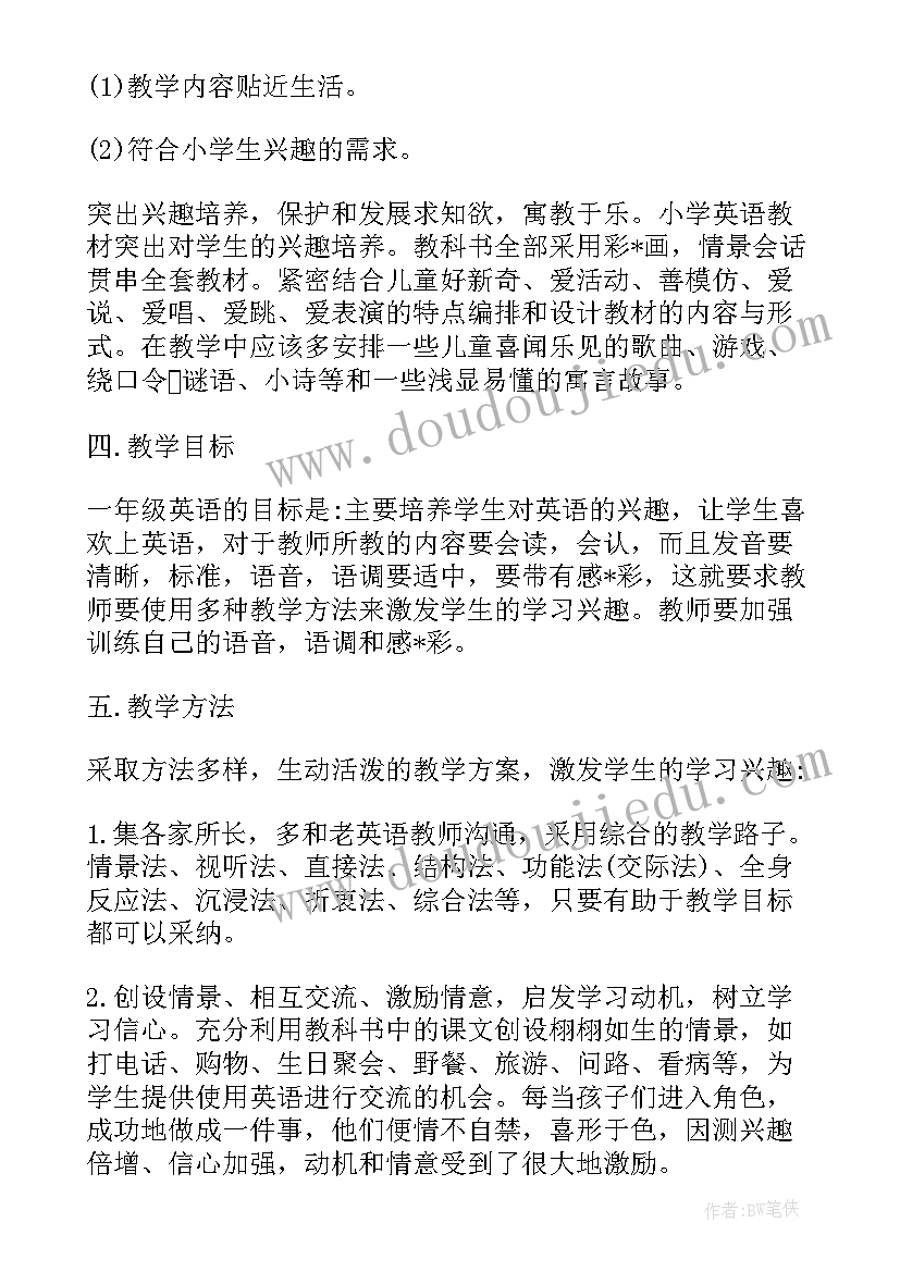 2023年教师个人学期工作计划(精选9篇)