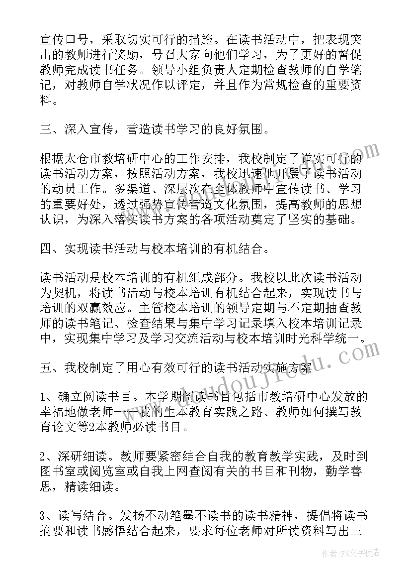 读书总结报告(优质8篇)