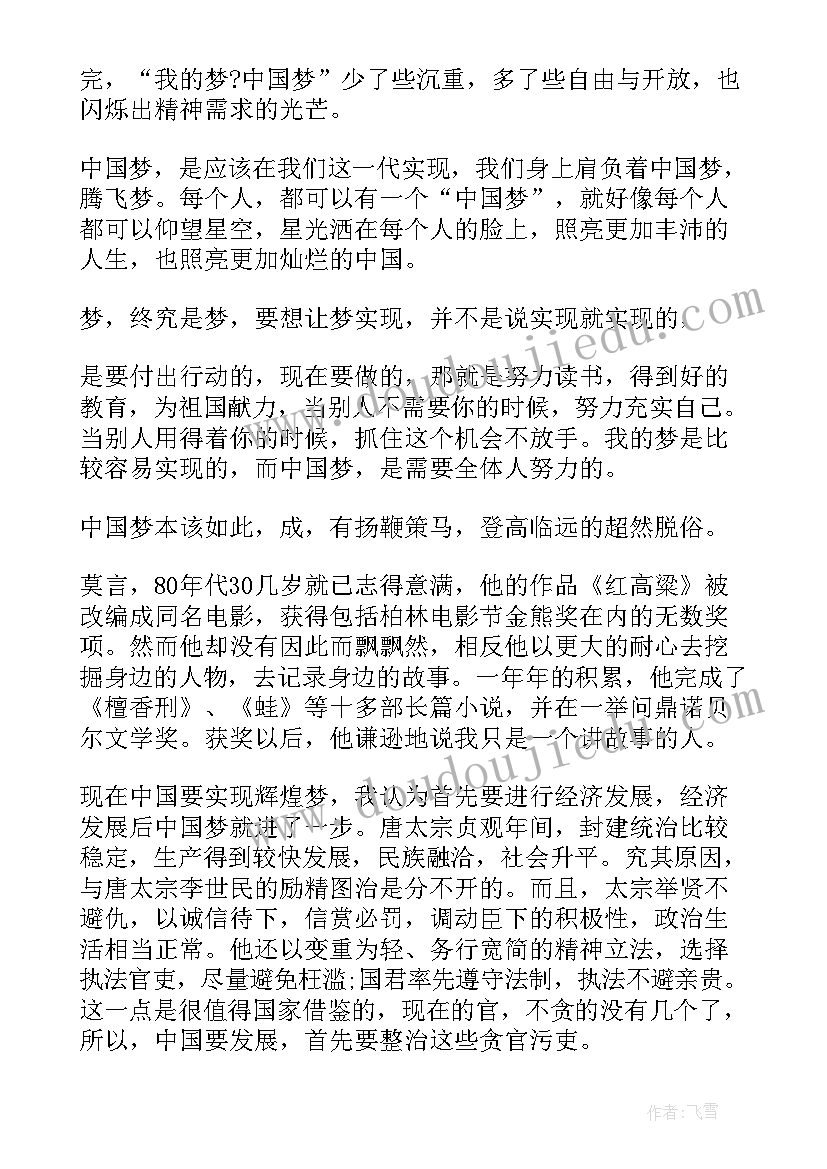 最新中国的论文 中国的奢侈论文(优秀8篇)