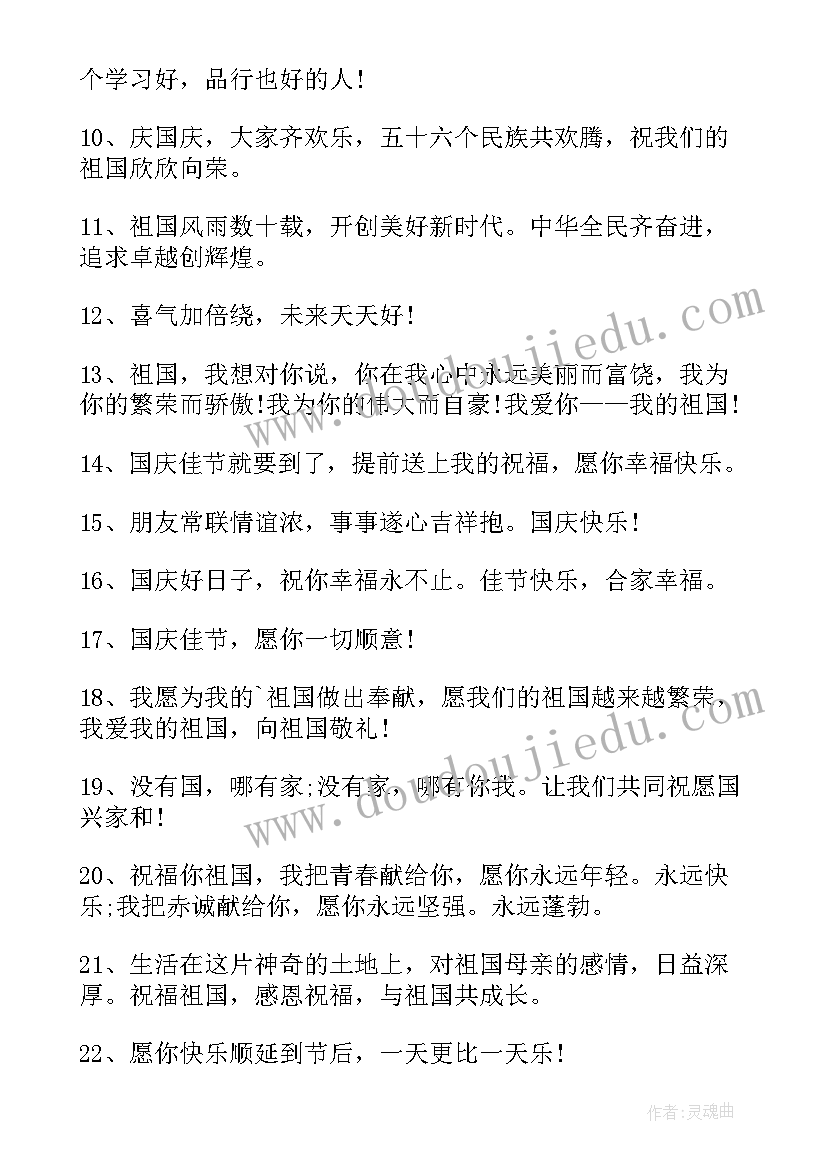 小学生爱党手抄报内容高清 国庆节小学生手抄报内容(大全7篇)