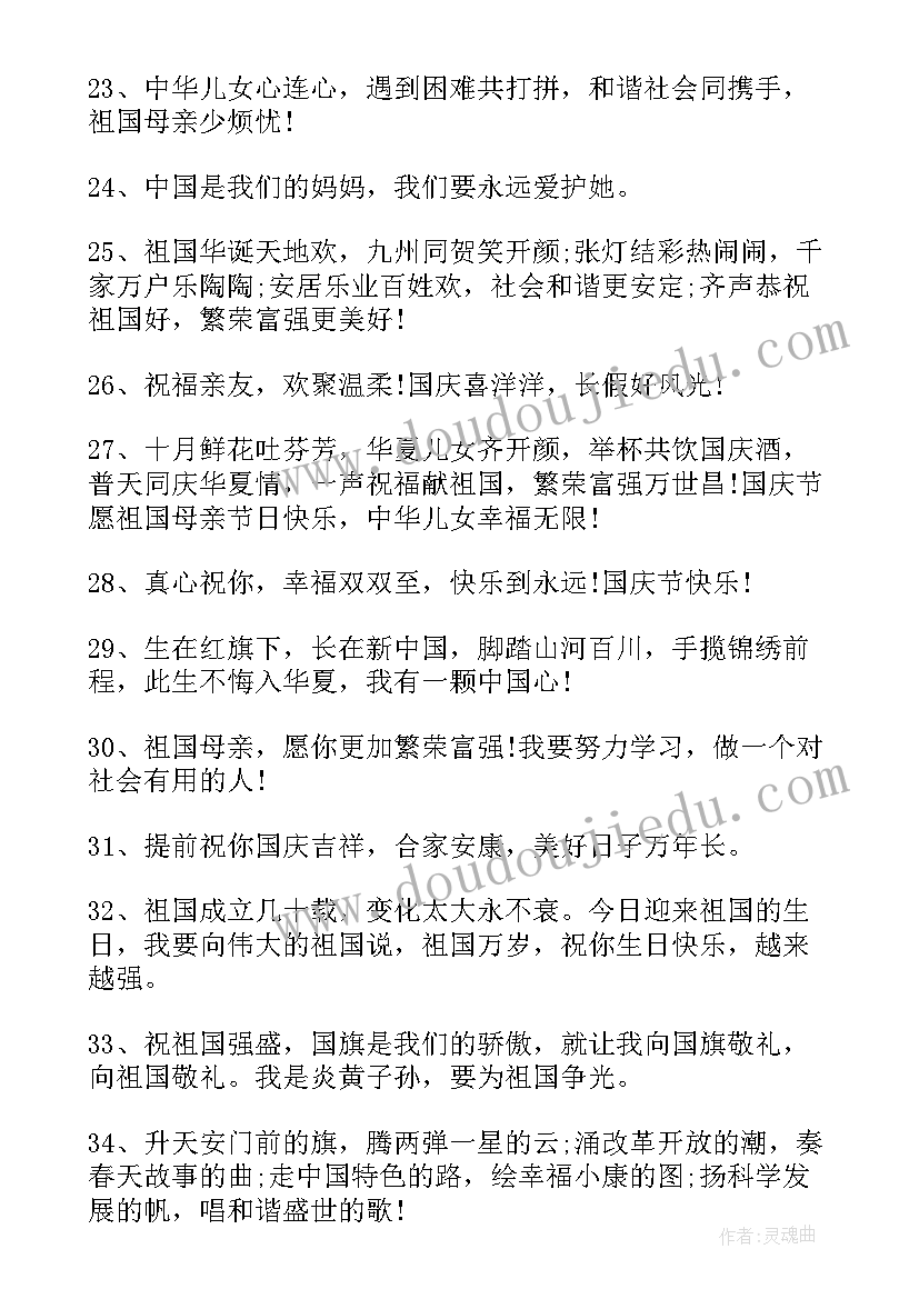 小学生爱党手抄报内容高清 国庆节小学生手抄报内容(大全7篇)