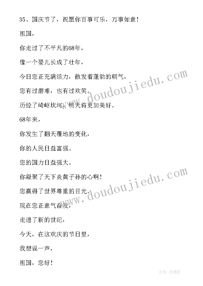 小学生爱党手抄报内容高清 国庆节小学生手抄报内容(大全7篇)