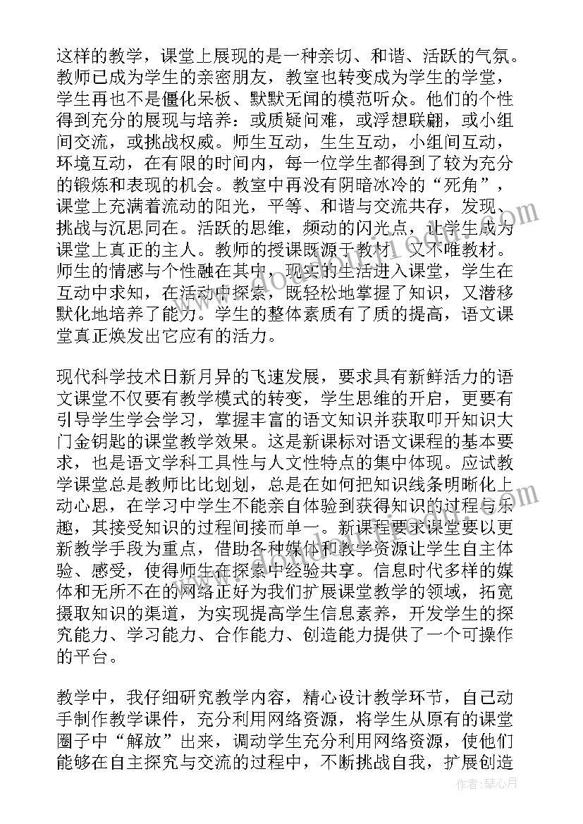 最新实用教师线上教学经验总结报告 教师的线上教学经验总结(实用5篇)