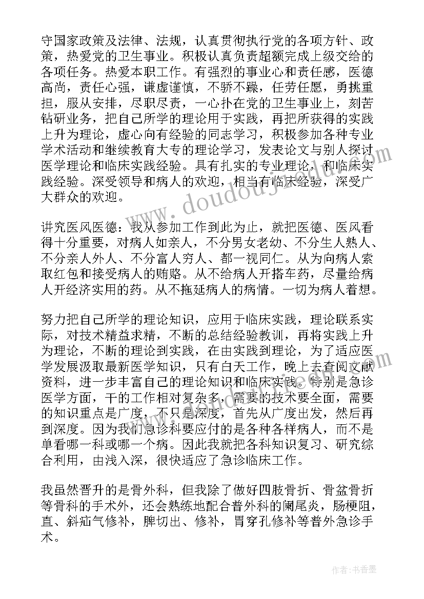 2023年村委副主任年度总结报告(精选5篇)