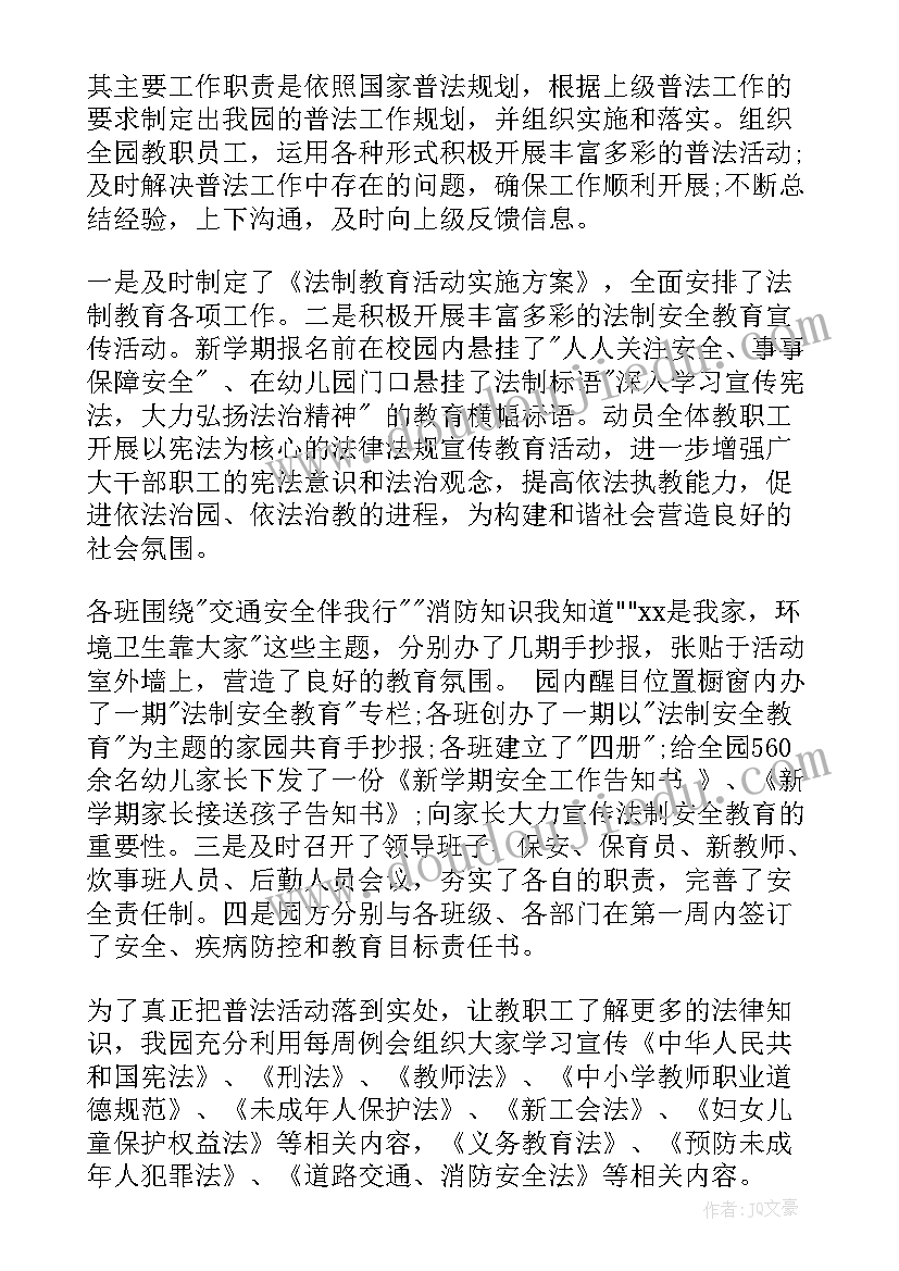 学校森林防火宣传月活动方案(通用5篇)