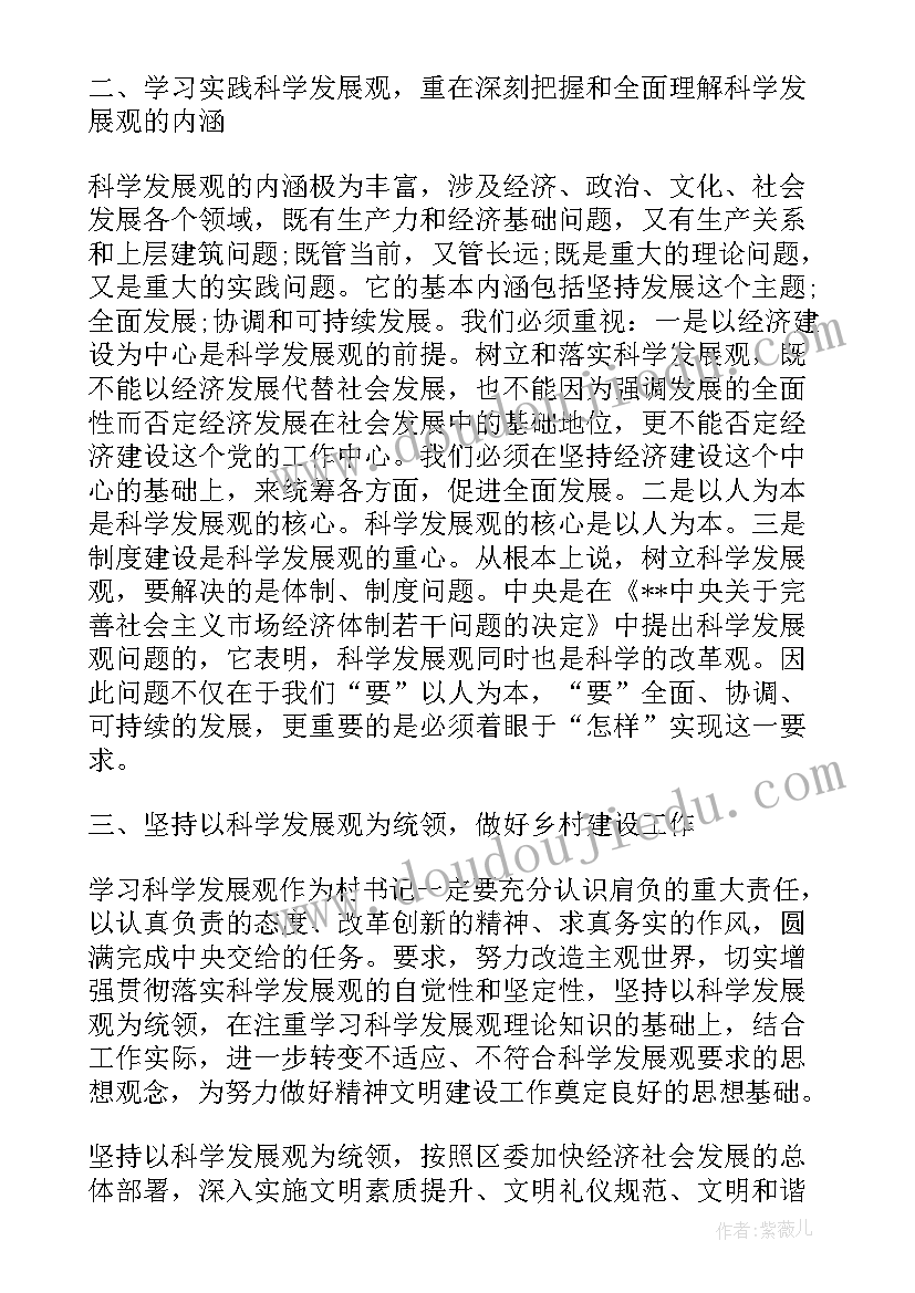 最新农民入党积极分子思想汇报 入党积极分子一季度思想汇报(优质10篇)