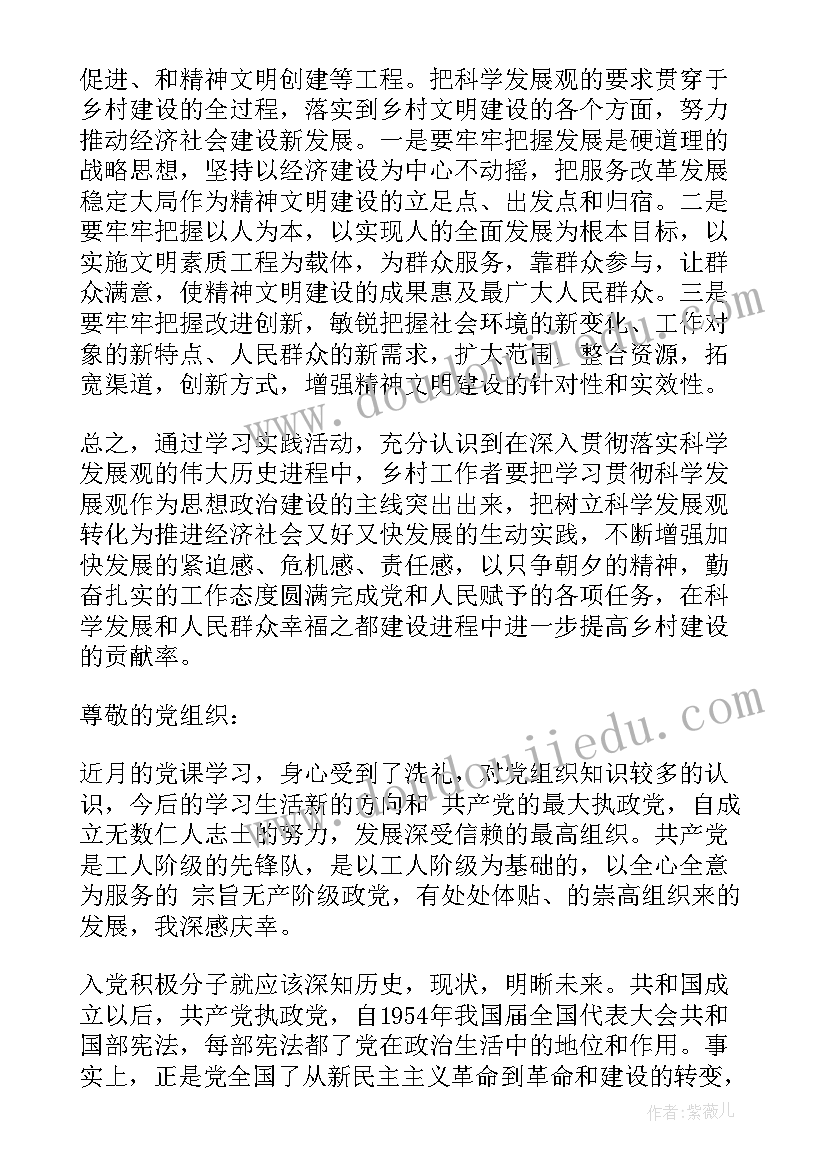 最新农民入党积极分子思想汇报 入党积极分子一季度思想汇报(优质10篇)