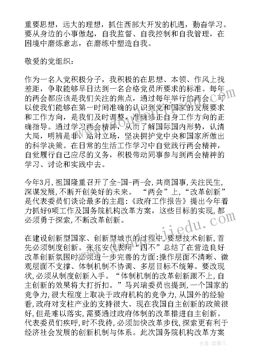 最新农民入党积极分子思想汇报 入党积极分子一季度思想汇报(优质10篇)