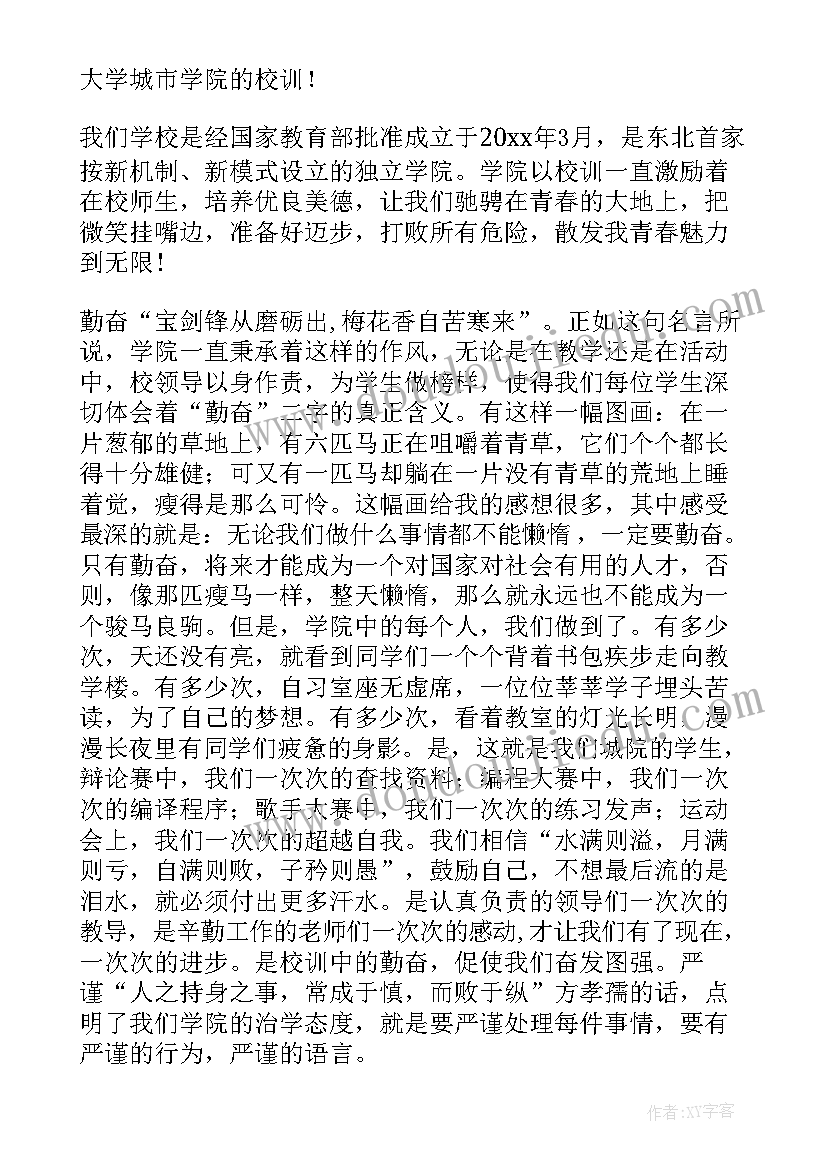 获得三好学生的获奖感言 三好学生的获奖感言(优质5篇)