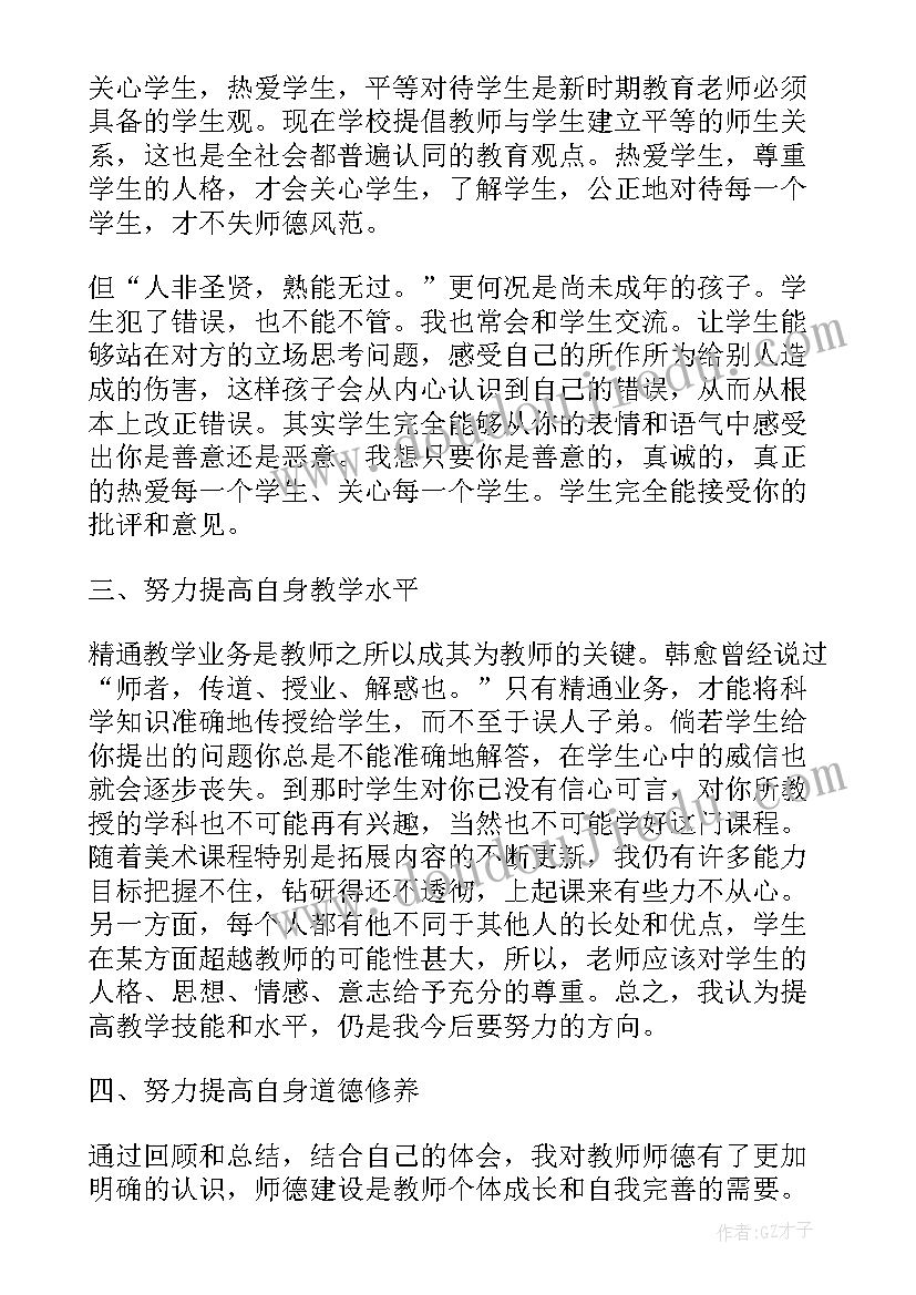 2023年小学教师工作述职报告(模板5篇)