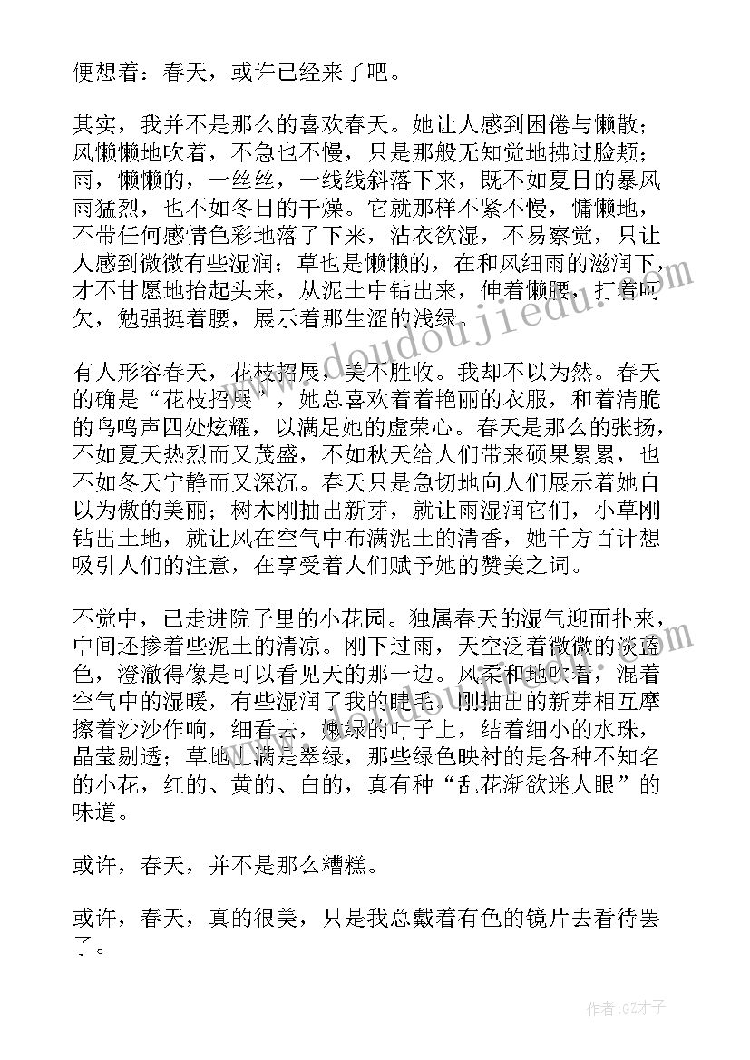 春天的发言稿 春天开学发言稿(精选5篇)